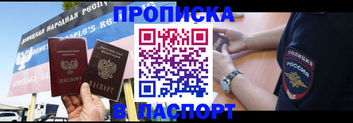 временная регистрация недорого в Аше
