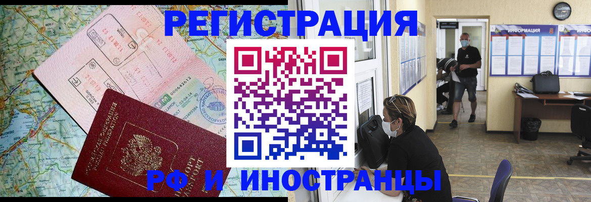 регистрация в Аше